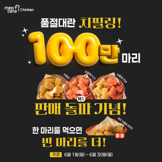 ¸ß½ÃÄ«³ªÄ¡Å², `Ä¡Çʸµ` 100¸¸¸¶¸® ÆÇ¸Å µ¹ÆÄ ±â³äÇÁ·Î¸ð¼Ç ÁøÇࡦ ÀÚ»ç¾ÛÀ¸·Î `Ä¡Çʸµ` ±¸¸Å ½Ã ¹Ý¸¶¸® Ãß°¡ÁõÁ¤ ¸ß½ÃÄ«³ªÄ¡Å², `Ä¡Çʸµ` 100¸¸¸¶¸® ÆÇ¸Å µ¹ÆÄ ±â³äÇÁ·Î¸ð¼Ç ÁøÇࡦ ÀÚ»ç¾ÛÀ¸·Î `Ä¡Çʸµ` ±¸¸Å ½Ã ¹Ý¸¶¸® Ãß°¡ÁõÁ¤